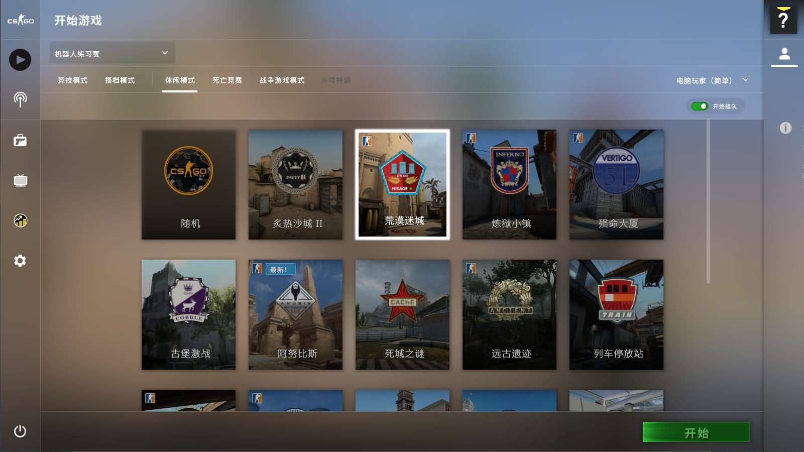 图片[5]-射击竞技端游【CSGO】最新整理WIN系单机一键端+解压即玩-免费分享论坛-大家免费手游源码-源码吧