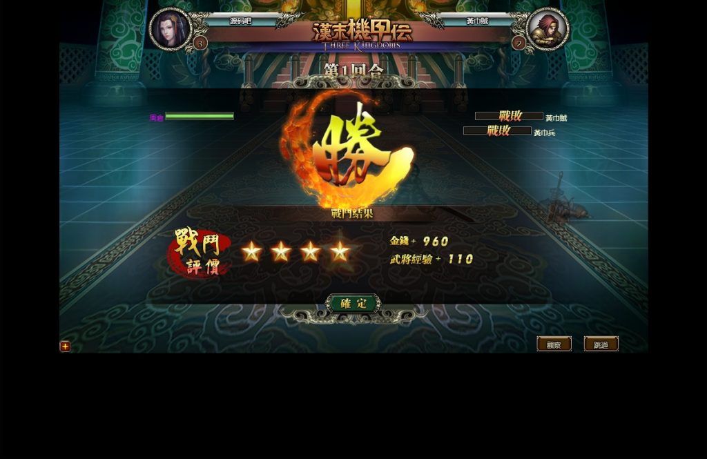 汉末机甲伝win2012 本地端 页游-源码吧
