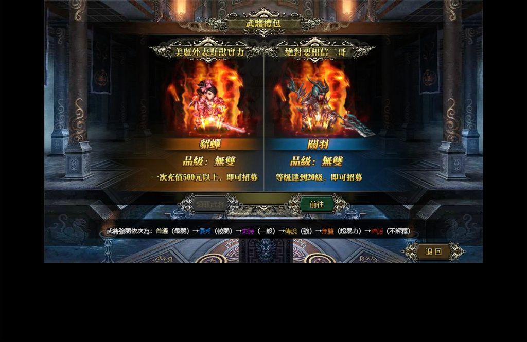 汉末机甲伝win2012 本地端 页游-源码吧