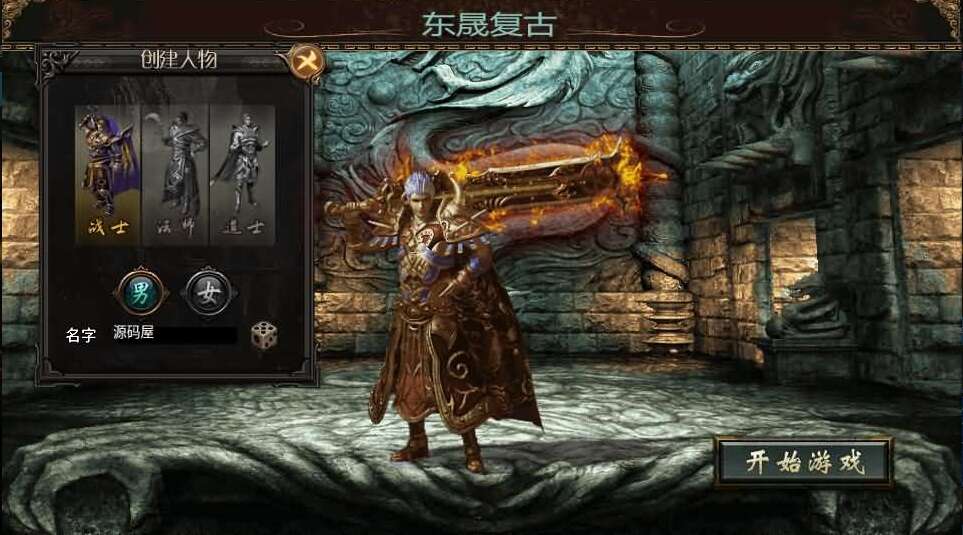 图片[2]-战神引擎传奇手游【1.76东晟复古追忆复古第四季】最新整理Win系服务端+安卓苹果双端+GM授权物品后台+详细搭建教程-源码吧