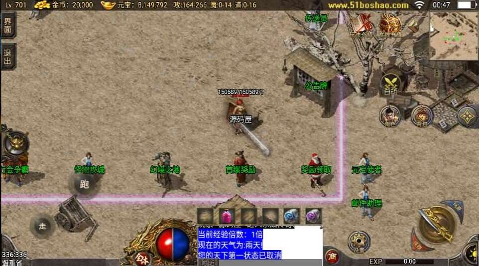 图片[5]-战神引擎传奇手游【1.76东晟复古追忆复古第四季】最新整理Win系服务端+安卓苹果双端+GM授权物品后台+详细搭建教程-源码吧