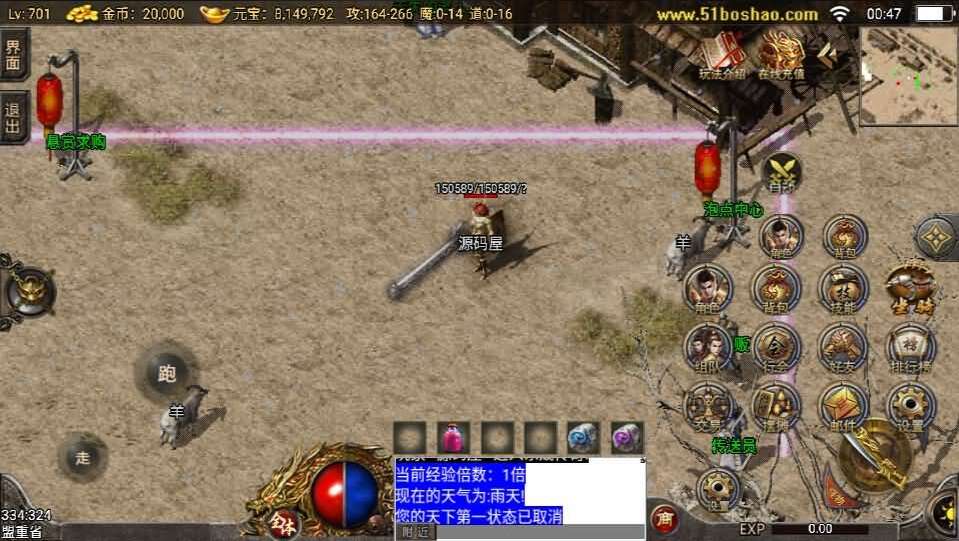图片[6]-战神引擎传奇手游【1.76东晟复古追忆复古第四季】最新整理Win系服务端+安卓苹果双端+GM授权物品后台+详细搭建教程-源码吧