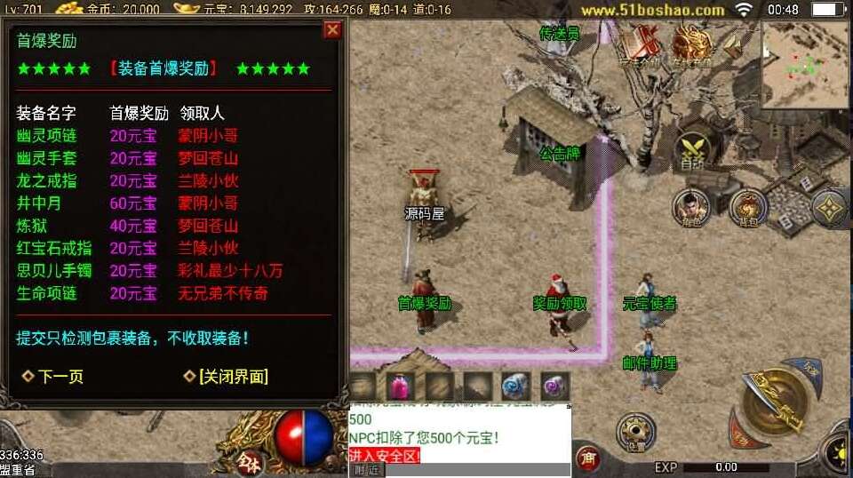 图片[9]-战神引擎传奇手游【1.76东晟复古追忆复古第四季】最新整理Win系服务端+安卓苹果双端+GM授权物品后台+详细搭建教程-源码吧