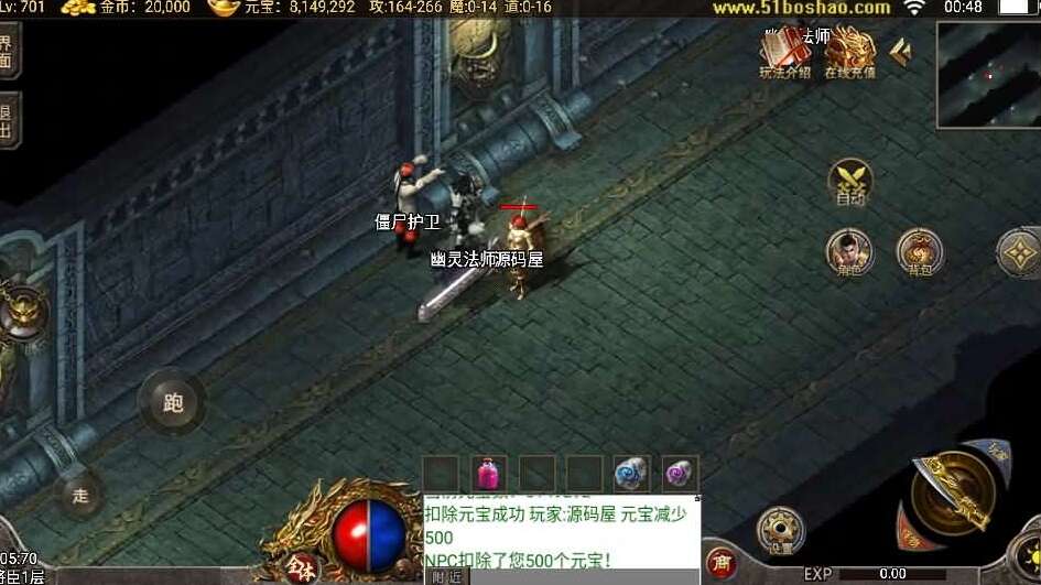 图片[11]-战神引擎传奇手游【1.76东晟复古追忆复古第四季】最新整理Win系服务端+安卓苹果双端+GM授权物品后台+详细搭建教程-源码吧