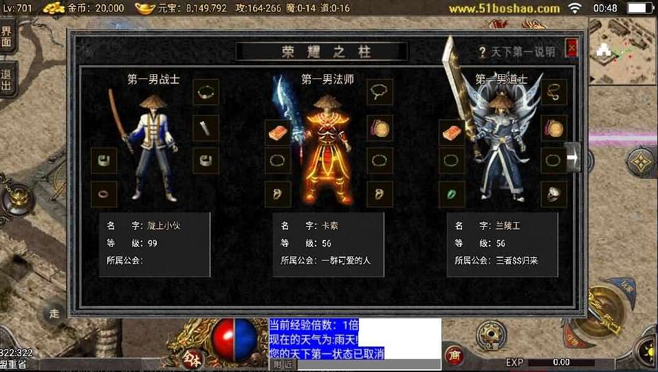 图片[10]-战神引擎传奇手游【1.76东晟复古追忆复古第四季】最新整理Win系服务端+安卓苹果双端+GM授权物品后台+详细搭建教程-源码吧