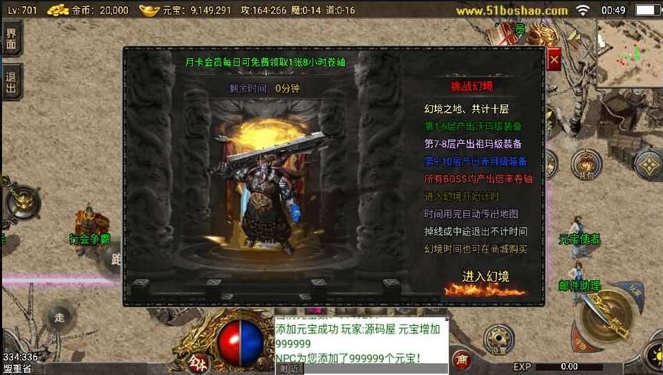 图片[12]-战神引擎传奇手游【1.76东晟复古追忆复古第四季】最新整理Win系服务端+安卓苹果双端+GM授权物品后台+详细搭建教程-源码吧