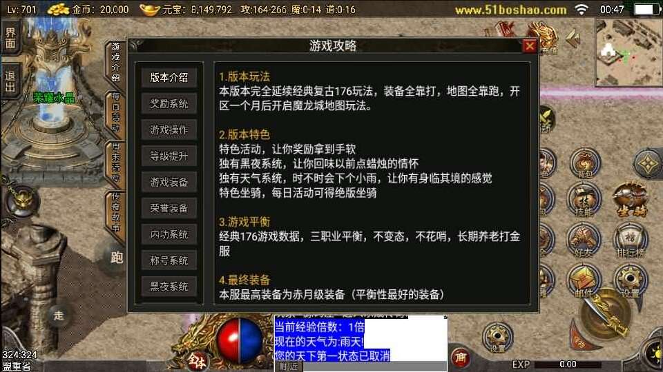 图片[13]-战神引擎传奇手游【1.76东晟复古追忆复古第四季】最新整理Win系服务端+安卓苹果双端+GM授权物品后台+详细搭建教程-源码吧