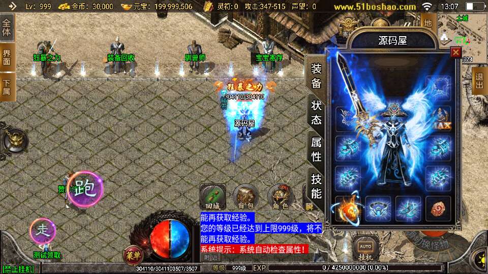 图片[10]-战神引擎传奇手游【1.80火龙荣耀自改版】最新整理Win系服务端+安卓苹果双端+GM授权物品后台+详细搭建教程-源码吧