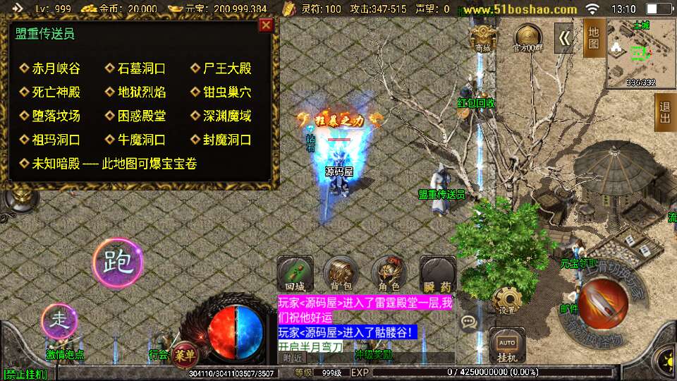 图片[2]-战神引擎传奇手游【1.80火龙荣耀自改版】最新整理Win系服务端+安卓苹果双端+GM授权物品后台+详细搭建教程-源码吧
