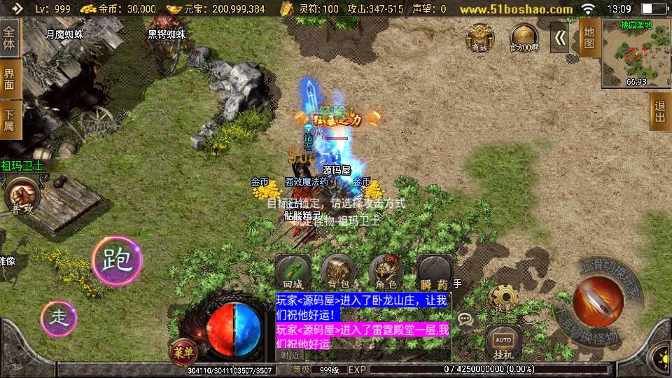 图片[3]-战神引擎传奇手游【1.80火龙荣耀自改版】最新整理Win系服务端+安卓苹果双端+GM授权物品后台+详细搭建教程-源码吧