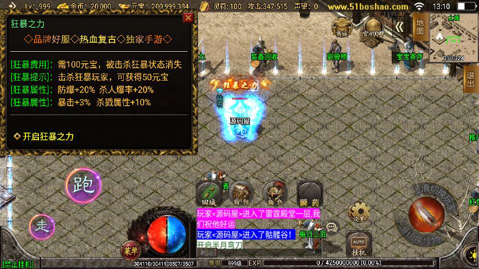 图片[6]-战神引擎传奇手游【1.80火龙荣耀自改版】最新整理Win系服务端+安卓苹果双端+GM授权物品后台+详细搭建教程-源码吧