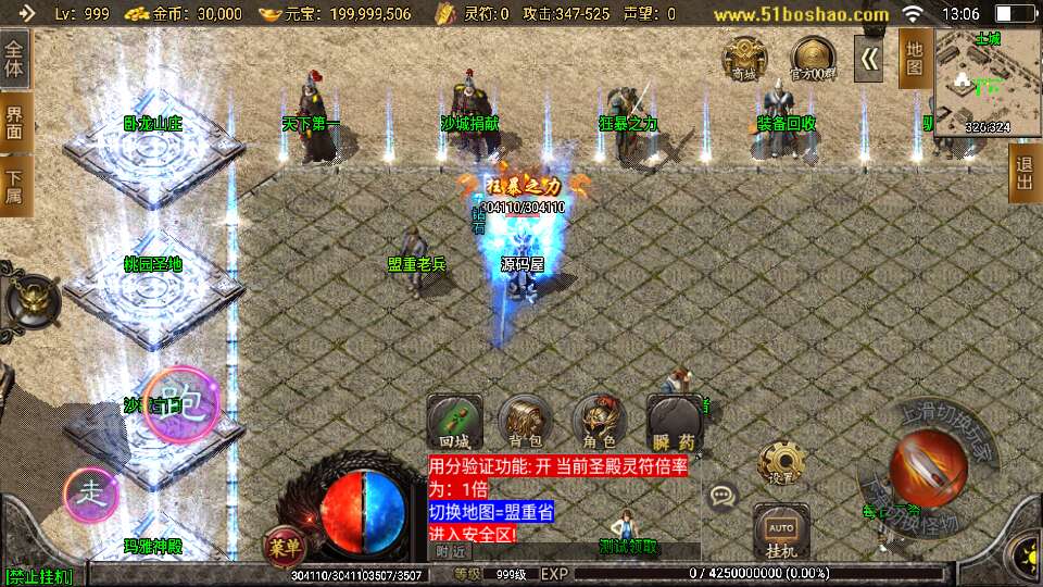 图片[8]-战神引擎传奇手游【1.80火龙荣耀自改版】最新整理Win系服务端+安卓苹果双端+GM授权物品后台+详细搭建教程-源码吧