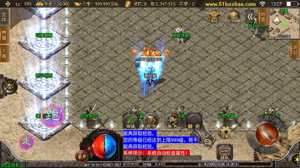 图片[9]-战神引擎传奇手游【1.80火龙荣耀自改版】最新整理Win系服务端+安卓苹果双端+GM授权物品后台+详细搭建教程-源码吧