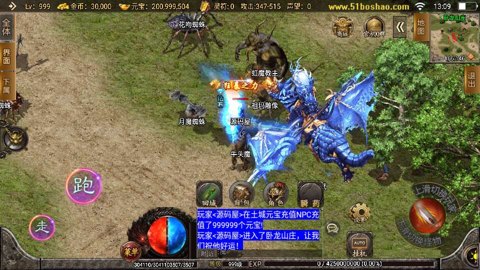 图片[11]-战神引擎传奇手游【1.80火龙荣耀自改版】最新整理Win系服务端+安卓苹果双端+GM授权物品后台+详细搭建教程-源码吧