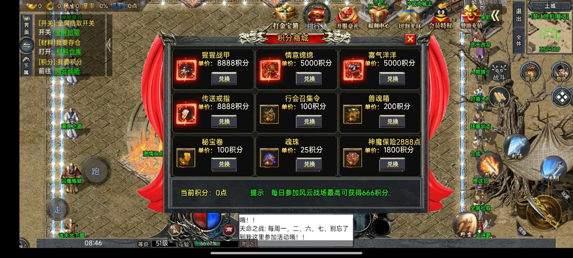 图片[7]-战神引擎传奇手游【大唐冰雪之超级大陆】最新整理Win一键服务端+GM授权后台+安卓苹果双端+详细搭建教程+视频教程-源码吧