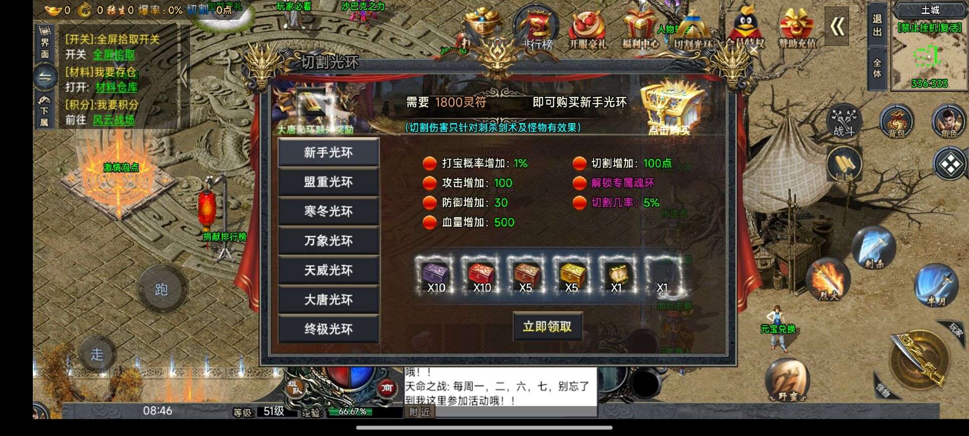 图片[8]-战神引擎传奇手游【大唐冰雪之超级大陆】最新整理Win一键服务端+GM授权后台+安卓苹果双端+详细搭建教程+视频教程-源码吧