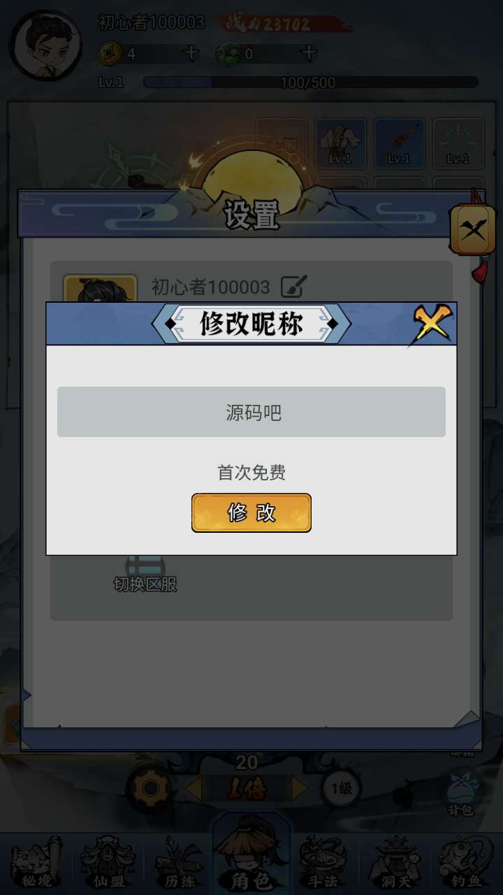 图片[4]-【十三道H5】 三网H5游戏VM单机一键即玩镜像端+Linux手工服务端+管理后台+安卓客户端+详细搭建教程-源码吧