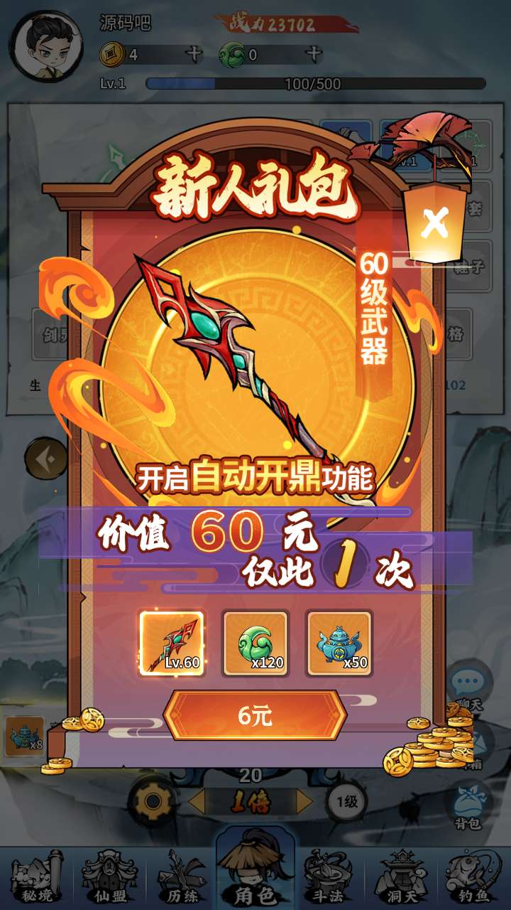 图片[5]-【十三道H5】 三网H5游戏VM单机一键即玩镜像端+Linux手工服务端+管理后台+安卓客户端+详细搭建教程-源码吧