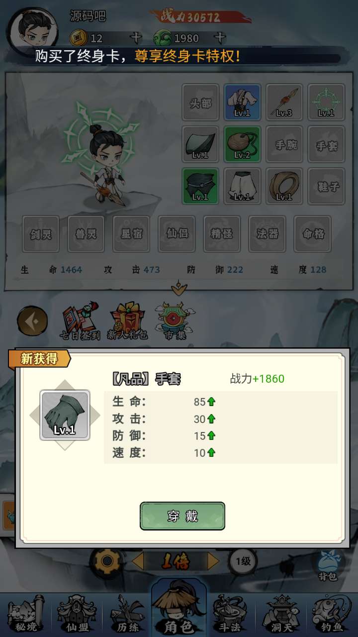 图片[7]-【十三道H5】 三网H5游戏VM单机一键即玩镜像端+Linux手工服务端+管理后台+安卓客户端+详细搭建教程-源码吧