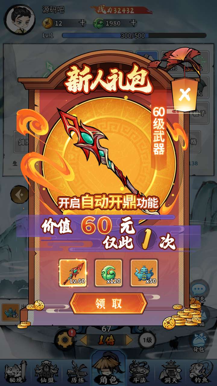 图片[8]-【十三道H5】 三网H5游戏VM单机一键即玩镜像端+Linux手工服务端+管理后台+安卓客户端+详细搭建教程-源码吧